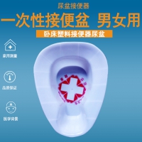 醫用一次性大便盆老人臥床坐便盆 臥床塑料尿盆接便器尿盆男女用